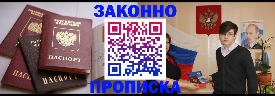 временная регистрация в квартире в Сибае