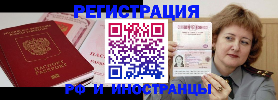 временная регистрация поиск в Сибае