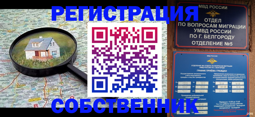 регистрация для школы в Сибае