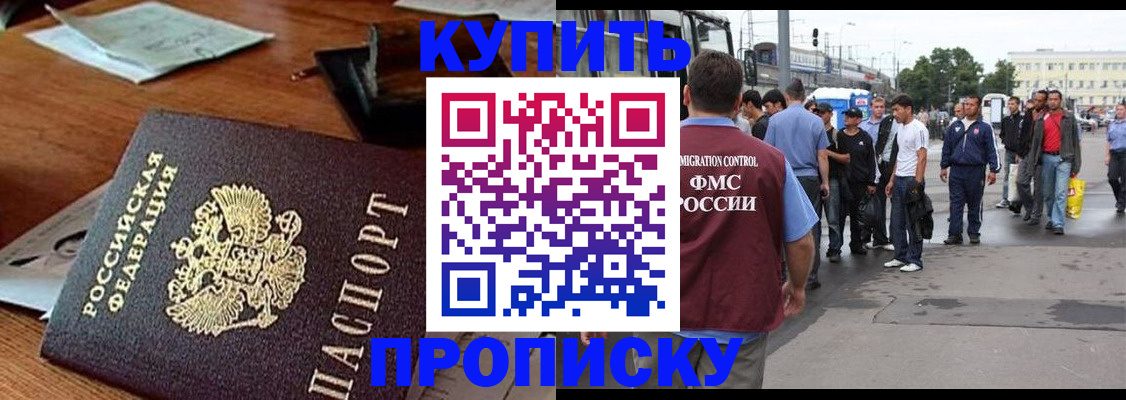 прописка для кредита в Сибае