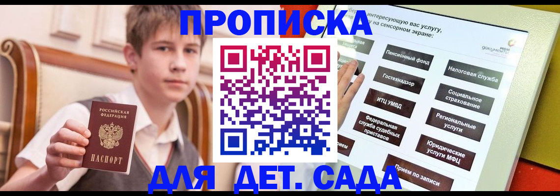 прописка поиск в Сибае